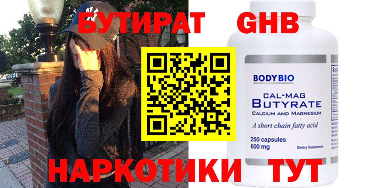 Димитровград  БУТИРАТ Butirat  Вход с VPN 