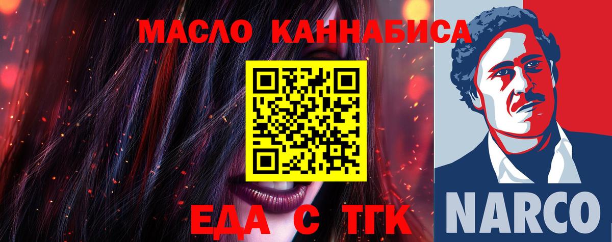 Димитровград  Еда ТГК марихуана  Вход с VPN 
