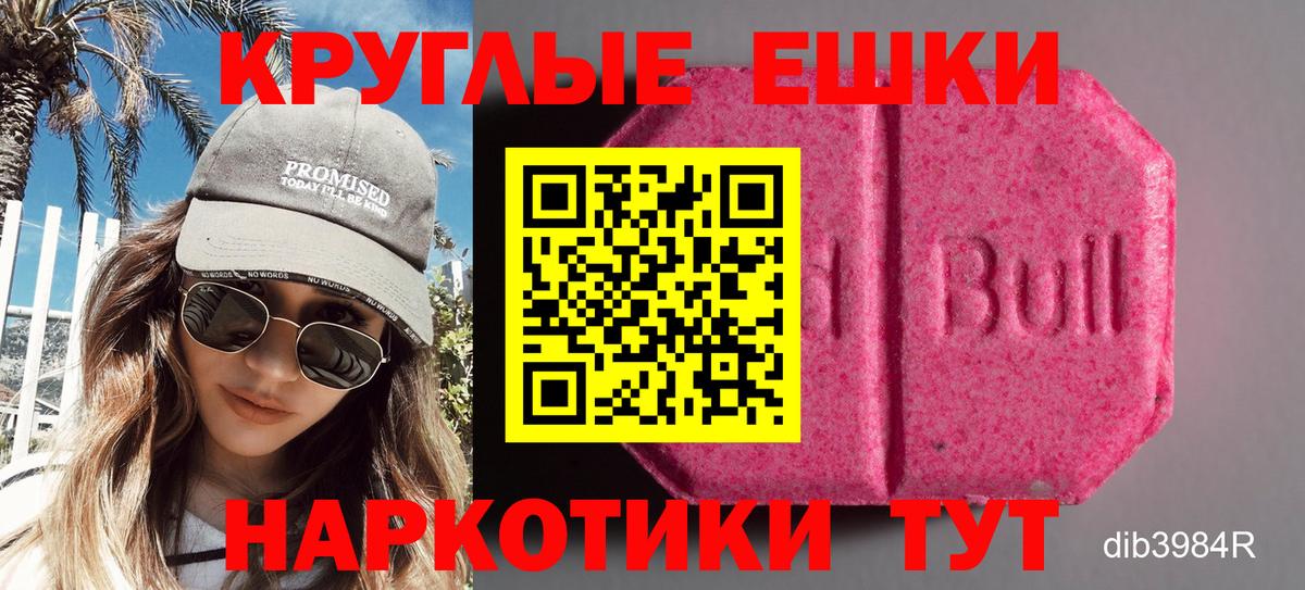 ЭКСТАЗИ  Вход с VPN  Димитровград  Экстази таблы 