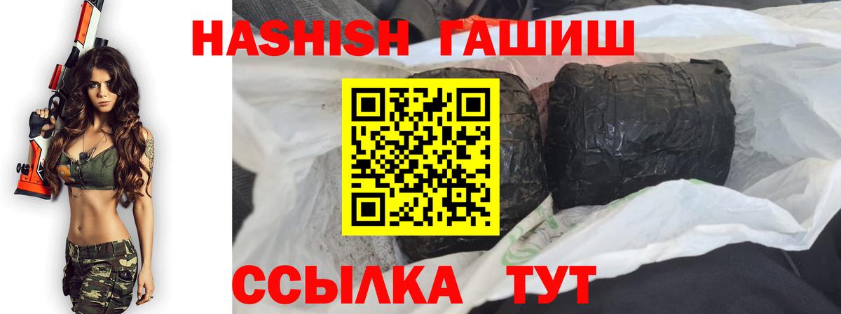 ГАШ гашик Димитровград