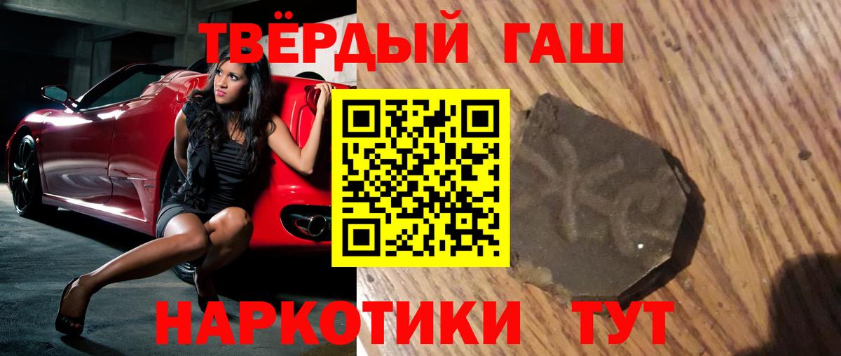 ГАШИШ Cannabis  ГАШ  Димитровград  Вход с VPN  ГАШ hashish 