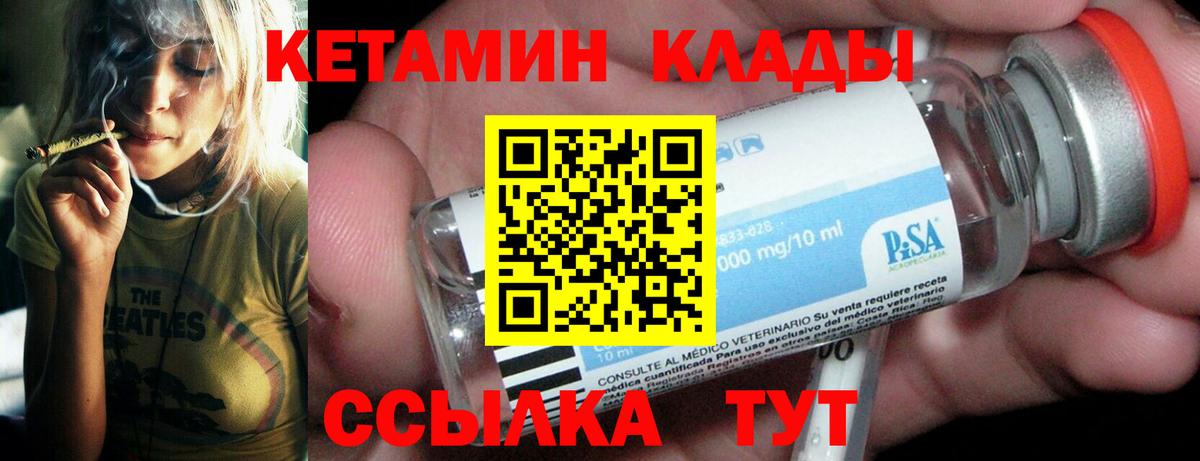 КЕТАМИН ketamine Димитровград