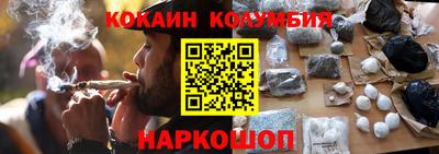 кокаин колумбия Кунгур