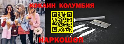кокаин колумбия Кунгур