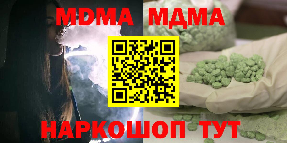 MDMA  MDMA VHQ  Вход с VPN  Димитровград 