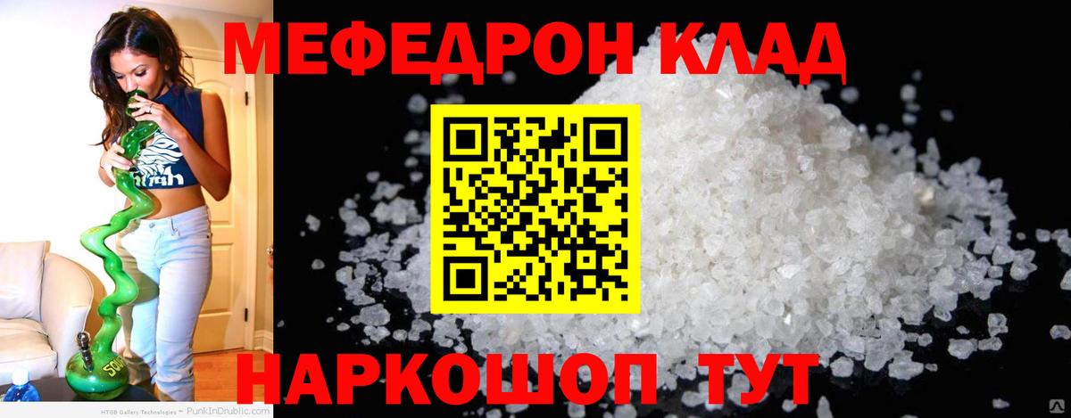МЯУ-МЯУ VHQ  Мефедрон  Мефедрон  МЕФ мяу мяу  Вход с VPN  Димитровград 