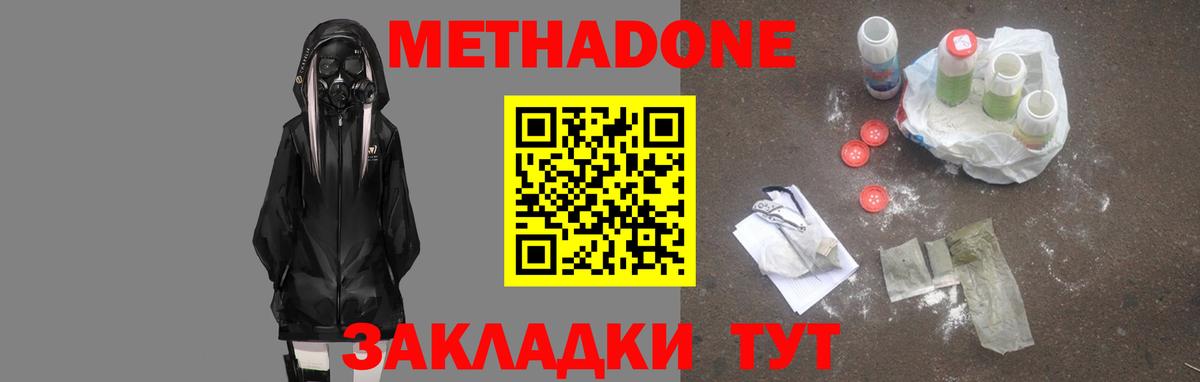 Метадон кристалл Димитровград