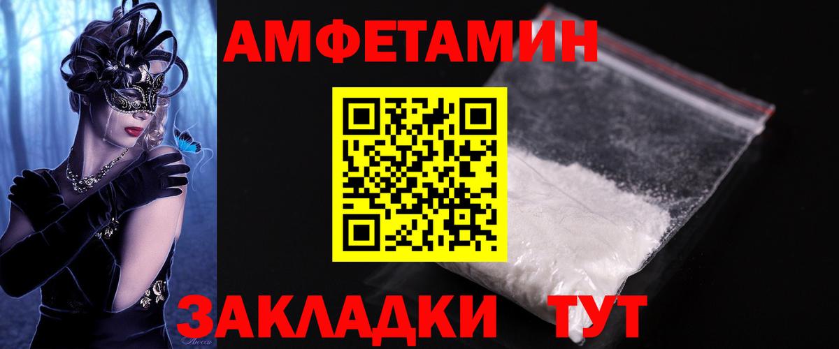Димитровград  МЕТАМФЕТАМИН витя  МЕТАМФЕТАМИН витя  Первитин  Вход с VPN 