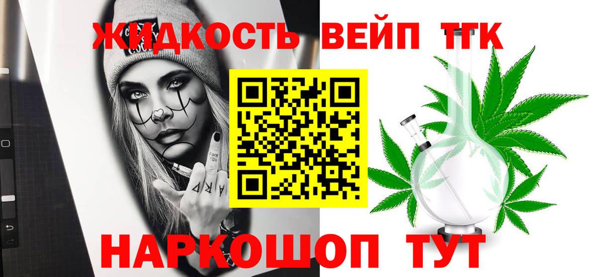 ТГК вейп Димитровград
